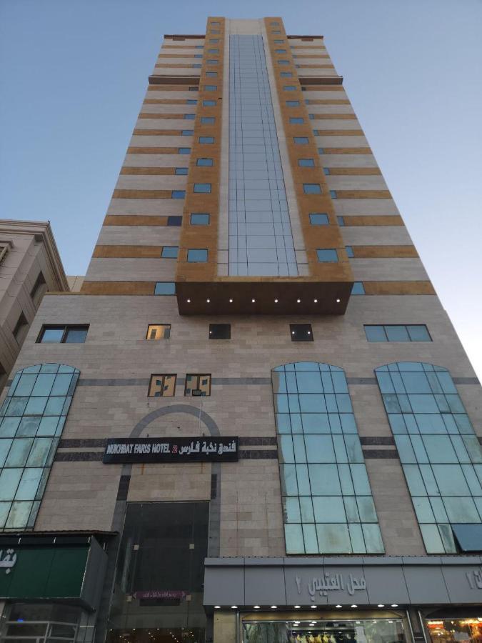 Nukhbat Faris 2 Hotel Mekka Exteriér fotografie